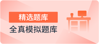 CIMA模拟题库